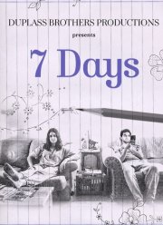 7 дней (2021)