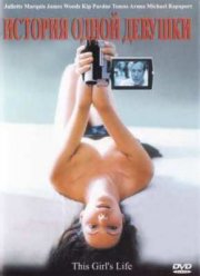 История одной девушки (2003) История одной девушки (2003)