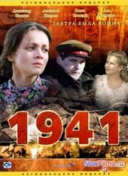 1941 (2009)