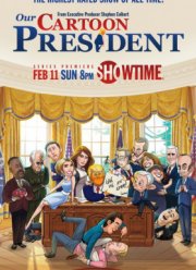 Наш мультяшный президент (2018)