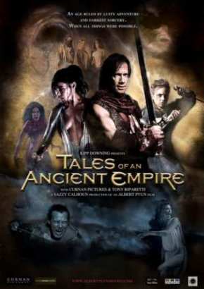 Сказки о древней империи (2010)