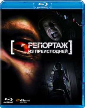 Репортаж 2 (2009)