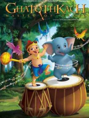 Властелин джунглей (2008)