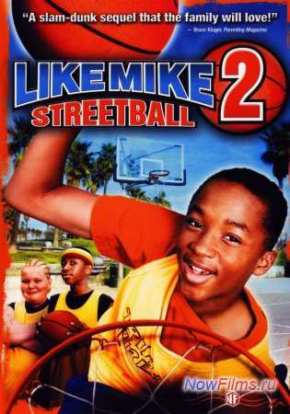 Как Майк 2: Стритбол (2006)
