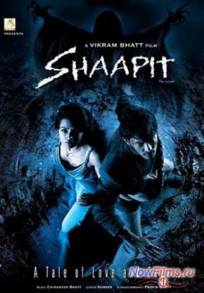 Проклятие (2010)