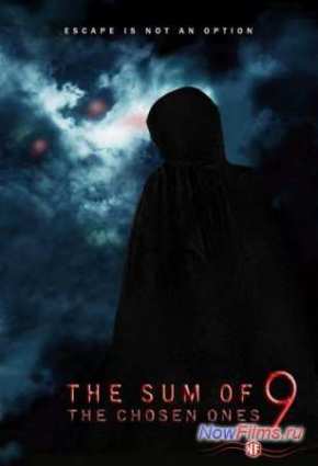 Сумма из 9 (2014)