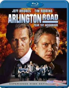 Дорога на Арлингтон (1999)