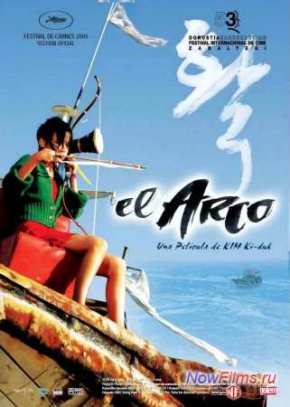 Натянутая тетива (2005)