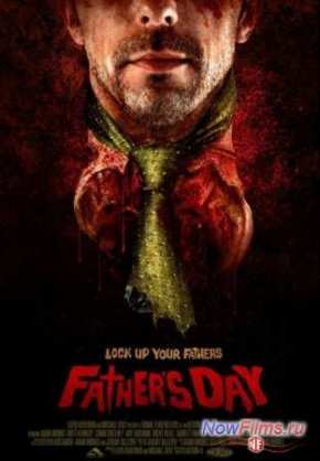 День отца (2011)