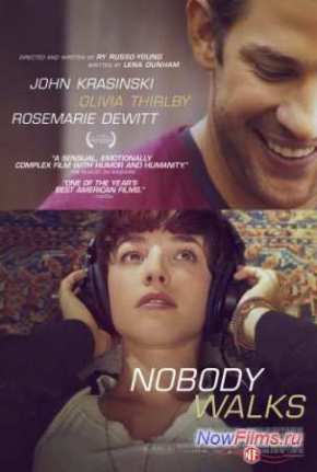 Никто не уходит (2012)