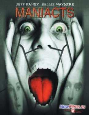 Маниакты (2001)