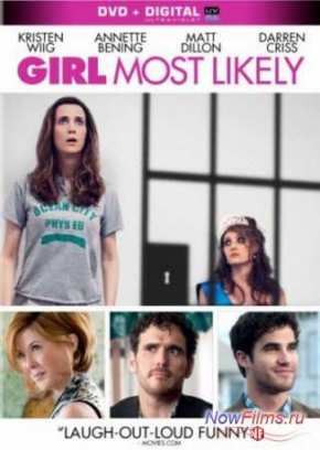 Имоджен (2012)