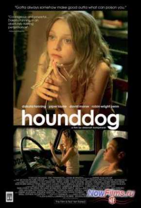 Затравленная (2007)