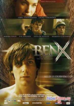 Бен Икс (2007)