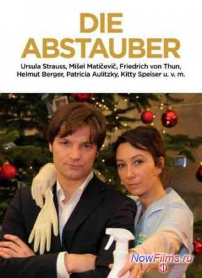 Вложение в любовь (2011)