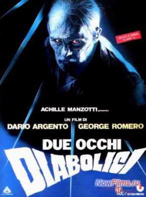 Два злобных глаза (1990)