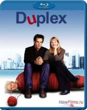 Дюплекс (2003)