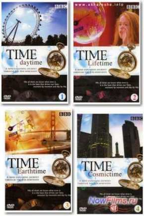 Время (2006)