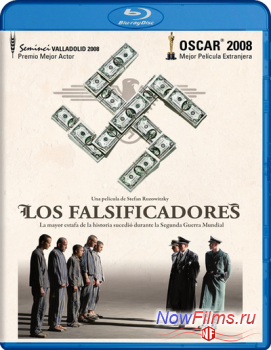 Фальшивомонетчики (2007)