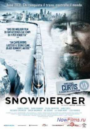 Сквозь снег (2013)