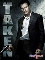 Кино "Заложница 3" продолжение ... Кино "Заложница 3" продолжение ...