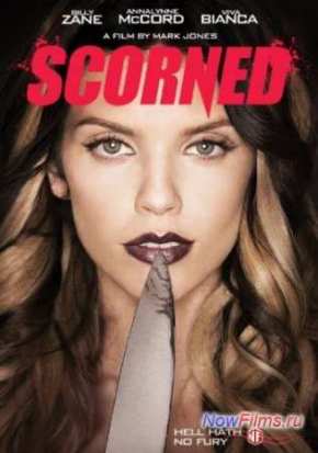 Презренный (2013)