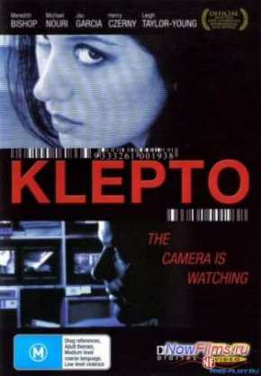 Клептомания (2003)