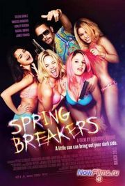 Отвязные каникулы 2: Второе пришествие — Официальный анонс Отвязные каникулы 2: Второе пришествие — Официальный анонс