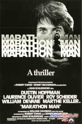 Марафонец (1976)
