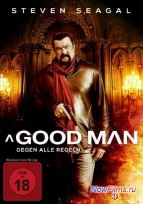 Хороший человек (2014)