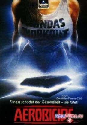 Смертельная аэробика (1987)