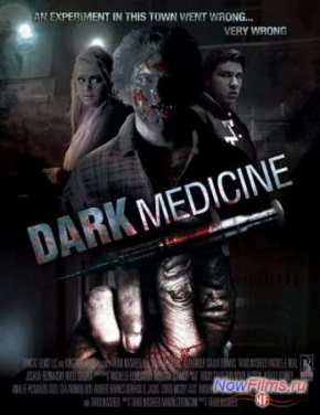 Евгенист (2013)