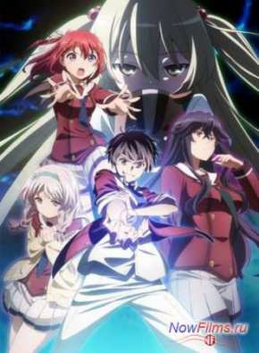 Ино борется с повседневностью / Супер бои в повседневности / Когда сверхестественные битвы становятся обычным делом (2014)