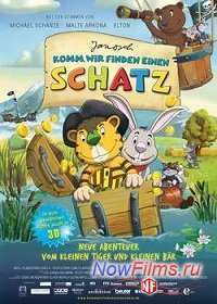 Корабль сокровищ (2012)