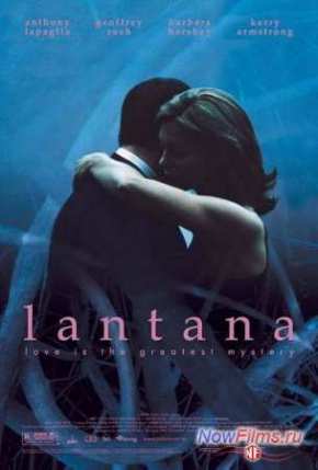 Лантана (2001)