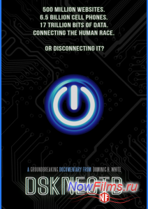 Tехнологии, которые нас меняют (2014)