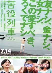 Вереница страданий (2012)