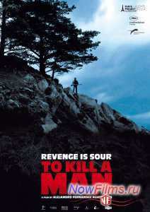 Убить человека (2014)