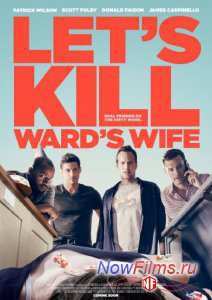 Убьём жену Уорда (2014)