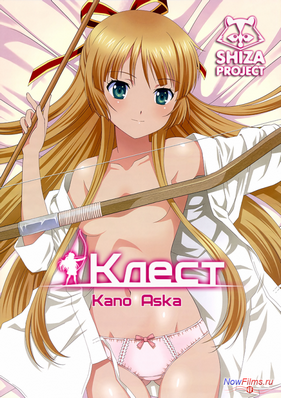 Клест / Исука / Клёст (2015)