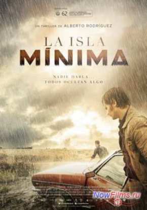 Миниатюрный остров / Плавни (2014)