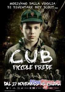 Детёныш (2014)