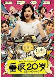 Вернуться в 20 / Снова 20 (2014)