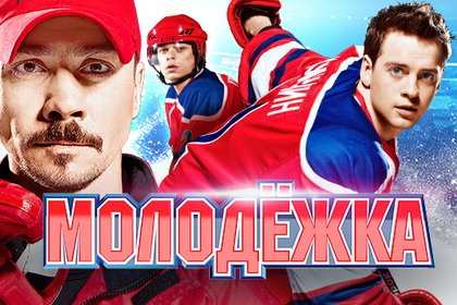 «Молодёжка» будет ли 4 сезон? «Молодёжка» будет ли 4 сезон?
