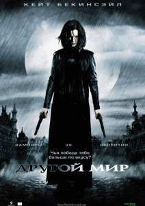 Другой мир (2003)