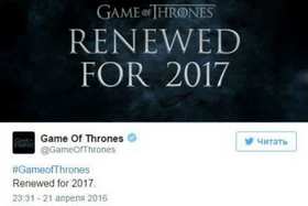 Седьмой сезон «Игры престолов» официально подтверждён Седьмой сезон «Игры престолов» официально подтверждён