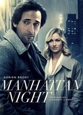 Манхэттенская ночь / Журналист (2016)