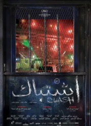 Противостояние (2016)