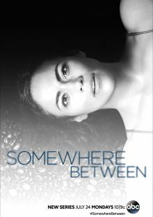 Где-то между (2017)