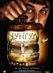 ������ (2016)